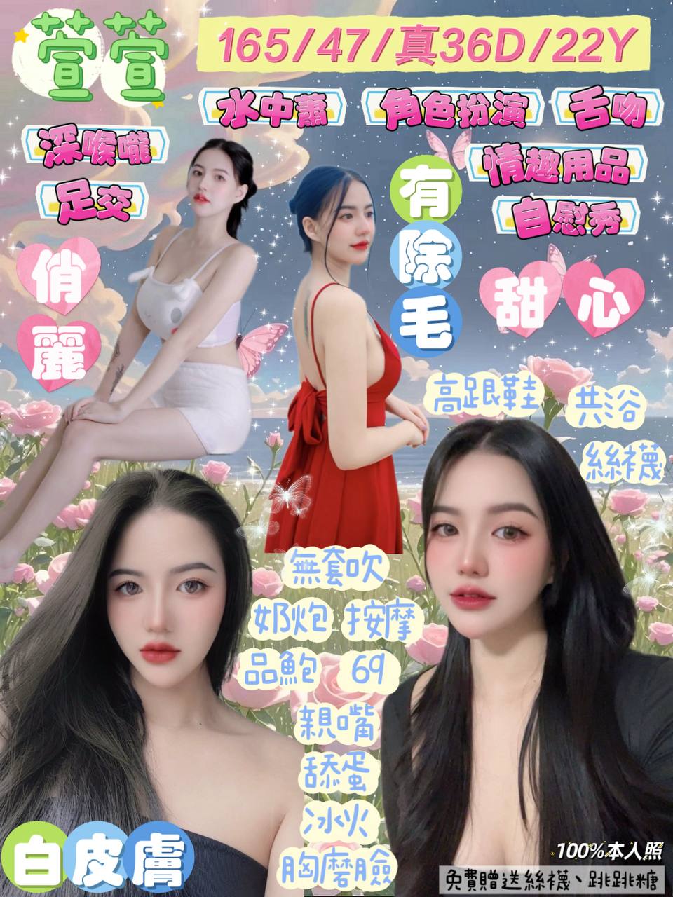 隔定點茶 雨嫣 青魚 日系少女25/36E